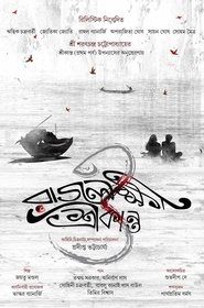 Rajlokhi O Srikanto 2019 Bangla Full Movie Download | 1080p | 720p