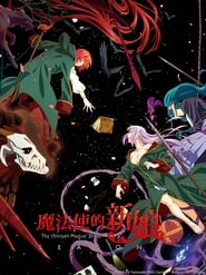 mahoutsukai no yome dublado