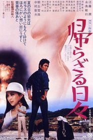 Poster The Days of No Return 1978