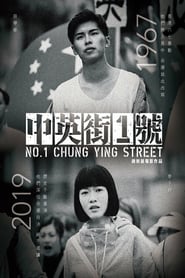 No. 1 Chung Ying Street постер