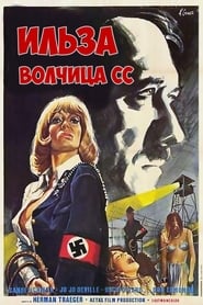 Ильза – волчица СС (1975)