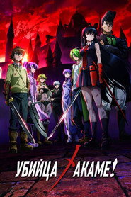 Akame ga Kill! Season 1 8