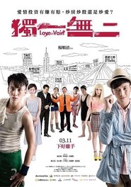 Poster Love in Vain 2016