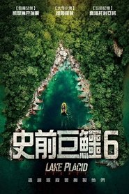 史前巨鳄遗产 (2018)