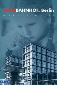 Вокзал надії 2022 Δωρεάν απεριόριστη πρόσβαση