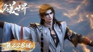 Episode 228