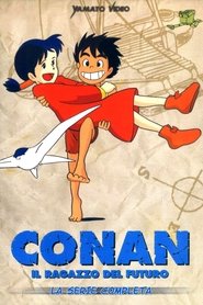 未来少年コナン