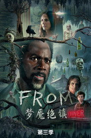 梦魇绝镇 第 3 季 海报