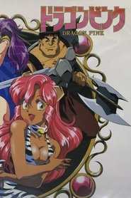 Dragon Pink 1994