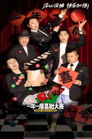 Super Sketch Show (2021) Super Sketch Show (2021)