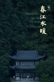 Dwelling in the Fuchun Mountains (2020)