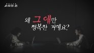 Episode 23