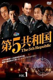 5th Republic (2005)