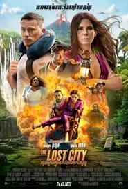 The Lost City