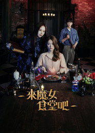 The Witch's Diner Season 1 3