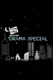 KBS Drama Special Season 7