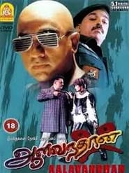 Watch Aalavandhan Full Movie Online 2001