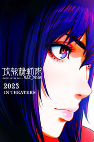 Ghost in the Shell: SAC_2045 Movie 2 streaming