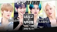 Episode 39