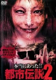 Poster Honto Ni Atta!! Toshi Densetsu 2 2003