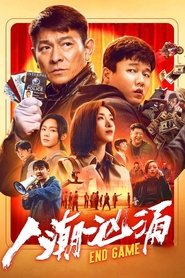 Poster 人潮汹涌