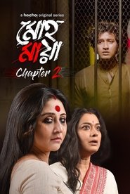 Mohomaya 2021 Season 2 All Episodes Download Bengali | AMZN WEB-DL 1080p 720p 480p