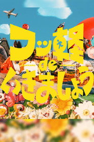 MongoDB.Entities.FuzzyString