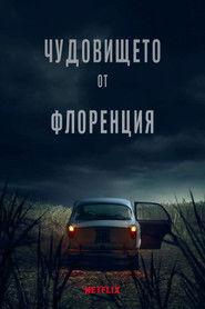 Чудовището от Флоренция (2025)