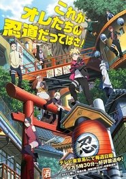 Boruto: Naruto Next Generations (2017) online ελληνικοί υπότιτλοι