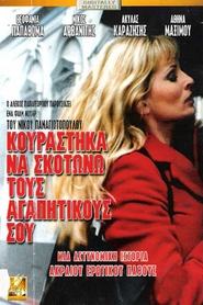 Kourastika na skotono tous agapitikous sou (2002) poster