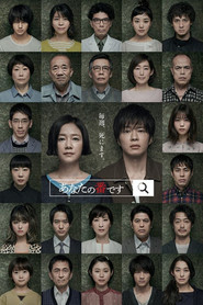 ถึงตาเธอฆ่า (2019)