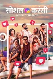 Social Currency en streaming