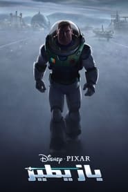 صورة مشاهدة فيلم Lightyear 2022 مترجم HD