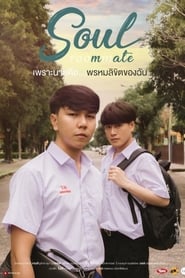 Roommate poster