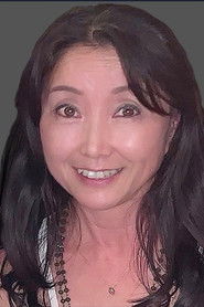 高田由美