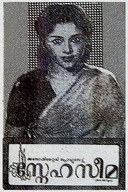 Poster Snehaseema 1954