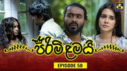 Épisode 58