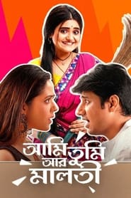 Ami Tumi Ar Maloti (2021) Bengali Movie Download & Watch Online WEBRip 480p, 720p & 1080p