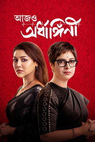 Aajo Ardhangini