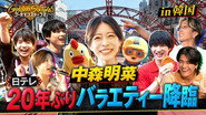 Episode 59