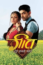 Poster Geet Hui Sabse Parayi 2012