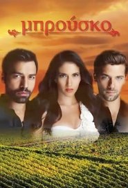 Brousko (2013) Brousko (2013)