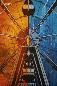 七月的一天 (1970)