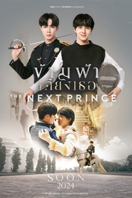 The Next Prince постер