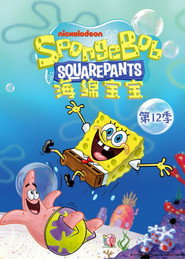 第 12 季