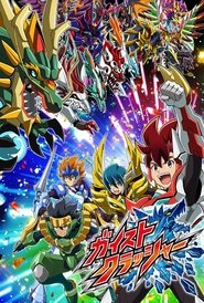 Gaist Crusher (2013)