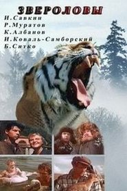 Poster Hunters in Siberia 1959