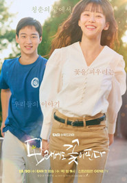 Like Flowers in Sand poster