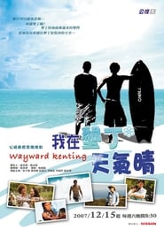 Wayward Kenting постер