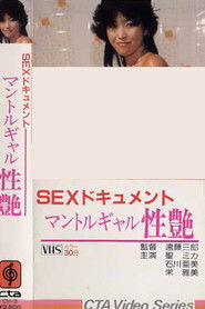 Sex Documentary: Mantle Gal — Erotic Passion